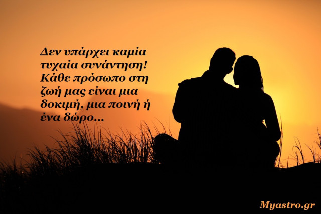 Οι όψεις της Σελήνης και το τρίγωνο Δία-Κρόνου. Μια αισιόδοξη νότα στο σκηνικό!
