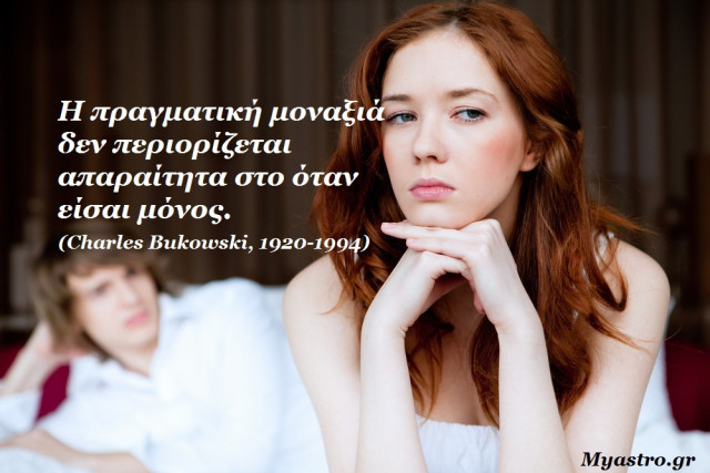 Το τετράγωνο Ήλιου-Κρόνου και η Σελήνη σε τετράγωνο με τον Άρη μπορούν εύκολα να πυροδοτήσουν εντάσεις και αντιπαραθέσεις.