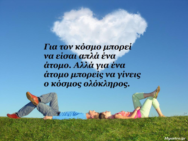 Τα άστρα την Τετάρτη. Οι όψεις της Σελήνης από τον Αιγόκερω επιβάλλουν αυτοέλεγχο!