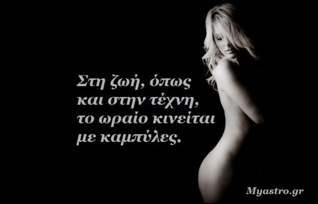 Συμβουλευτείτε την αστρολογία και τη Σελήνη για μια αποτελεσματική δίαιτα.