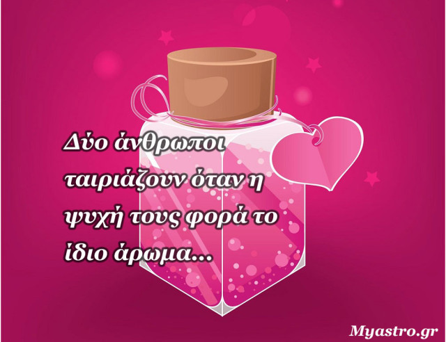 Τα άστρα την Πέμπτη, με τον Δία σε αντίθεση με Ποσειδώνα και τον Ερμή σε ανάδρομη πορεία: Νέος κύκλος σε ζητήματα του παρελθόντος!