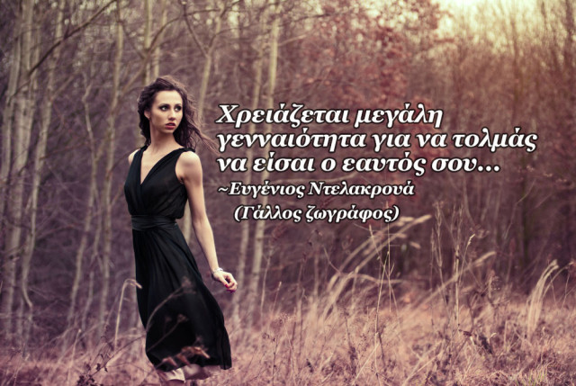 Τα άστρα Τρίτη, με τον Δία σε αντίθεση με Χείρωνα: Γνωρίζοντας τον εαυτό μου, γνωρίζω τον κόσμο ολόκληρο!