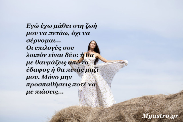 Τα άστρα την Δευτέρα, με τον Δία σε τετράγωνο με Κρόνο: Η τέχνη της σύγκλισης του διαφορετικού!