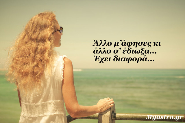 Τα άστρα την Τετάρτη, με τον Ερμή σε ανάδρομη πορεία: Καιρός για αναθεωρήσεις!