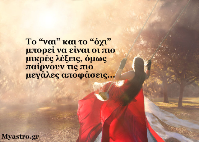 Τα άστρα την Τετάρτη, με τον Ερμή σε εξάγωνο Κρόνο και τον Άρη σε αντίθεση με Ποσειδώνα. Ζήσε το… ''εσωτερικό'' σου ταξίδι!