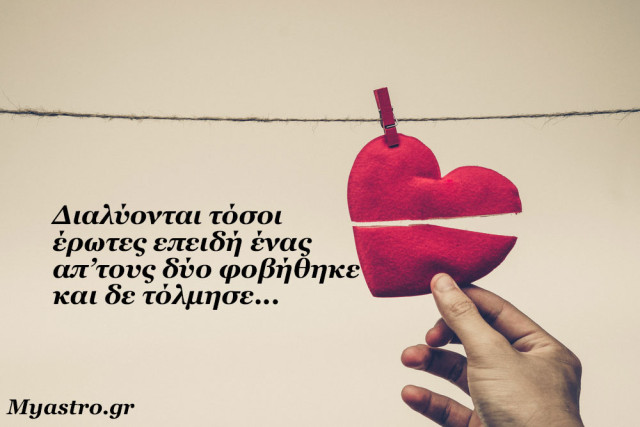 Τα άστρα το τριήμερο 20 ως 22 Νοεμβρίου 2015, με τον Ερμή και τον Ήλιο στον Τοξότη και την Αφροδίτη σε τετράγωνο με Πλούτωνα: Δύναμη είναι να διαχειρίζομαι το συναίσθημά μου!