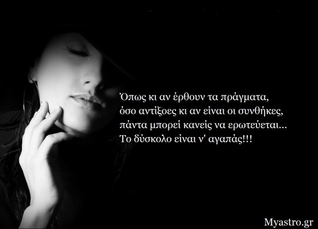 Τα άστρα αυτή την εβδομάδα, με τον Ερμή στον Τοξότη: Ταξίδι σε ομιχλώδες τοπίο!