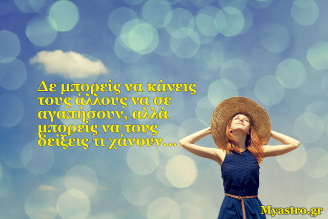 Τα άστρα την εβδομάδα 13 ως 19 Απριλίου 2015: Σήκωσε το βλέμμα και δες τον λαμπερό ορίζοντα!