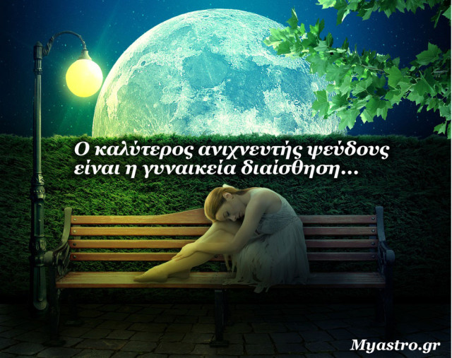 Τα άστρα 17 ως 19 Ιουλίου 2015, με τον Ερμή σε τετράγωνο με Ουρανό: Τα απρόοπτα σε βρίσκουν πάντα απροετοίμαστο!