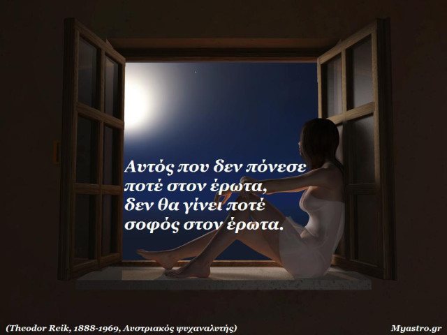 Ο Ερμής σε τρίγωνο με τον Άρη, στις 12 Μαΐου. Μια όψη που μας ωθεί να εκφράσουμε αυτό που θέλουμε.