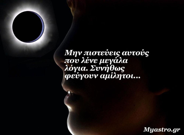 Τα άστρα την Δευτέρα, με τον Ήλιο σε εξάγωνο με Πλούτωνα: Η πρωτοβουλία και η δράση συχνά καθορίζουν και το αποτέλεσμα!