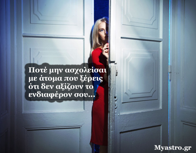 Τα άστρα την Πέμπτη, με τον Ήλιο σε εξάγωνο με Ποσειδώνα και τον Ερμή στους Διδύμους: Όταν επικοινωνείς καλά με τον εαυτό σου, επικοινωνείς καλά και με τους άλλους!