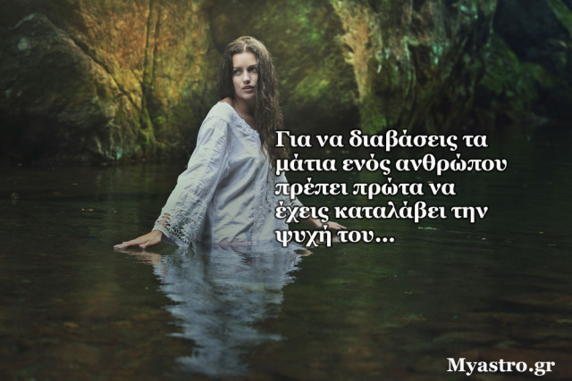 Τα άστρα την Δευτέρα, με τον Ήλιο στον Ταύρο: Η σταθερότητα είναι σημαντική για την εξέλιξή σου!