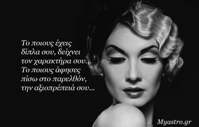 Τα άστρα την Δευτέρα, με τον Ήλιο σε σύνοδο με Κρόνο: Η υπομονή είναι αρετή!