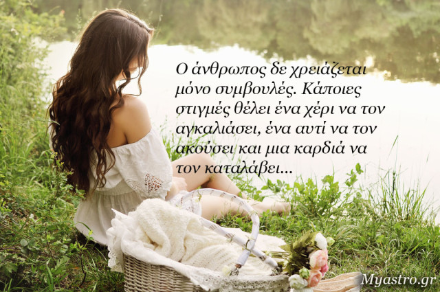 Τα άστρα την Τρίτη, με τον Ήλιο σε τετράγωνο με Πλούτωνα: Όσο περισσότερο προσπαθείς να αποκτήσεις τον έλεγχο, τόσο περισσότερο εγκλωβίζεσαι!