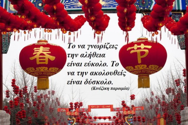 Οι ερωτικές προβλέψεις, σύμφωνα με το κινέζικο ωροσκόπιο.