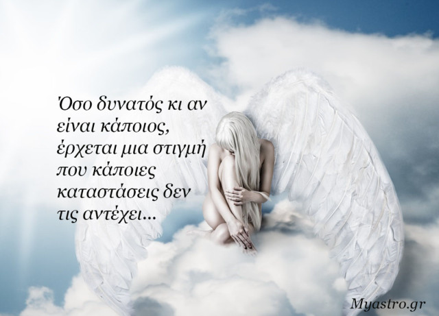 Τα άστρα 18 ως 20 Σεπτεμβρίου 2015, με τον Κρόνο στο ζώδιο του Τοξότη: Η ώρα των αποφάσεων!