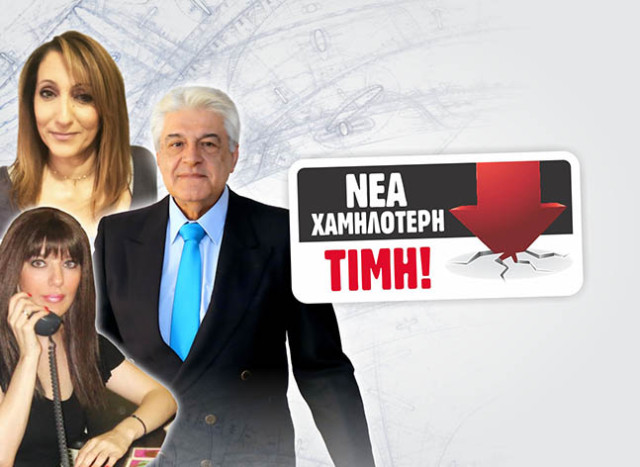 Οικονομικές προβλέψεις για όλους! Πτώση τιμών στο 14788!