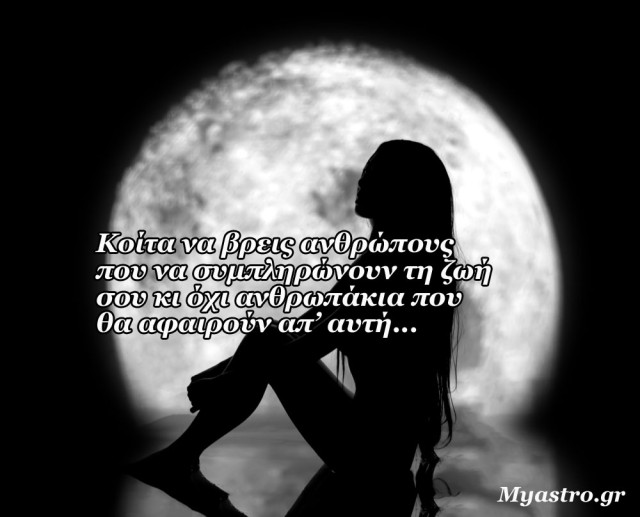 Πανσέληνος στους Διδύμους και Κρόνος σε τετράγωνο με Ποσειδώνα, στις 26 Νοεμβρίου 2015. Προβλέψεις για τα ζώδια.