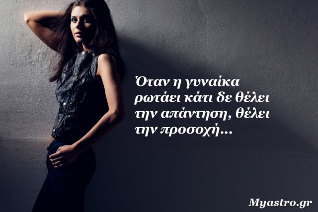 Τα άστρα την εβδομάδα 2 ως 8 Μαρτίου 2015: Μπορεί η τύχη να σου ανοίγει ένα παράθυρο, όμως ο τρόπος που εσύ βλέπεις την… θέα, θα ορίσει το αποτέλεσμα!