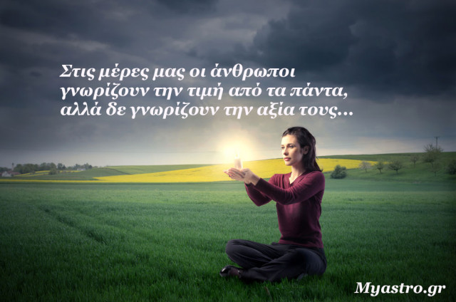 Τα άστρα την Δευτέρα, με την Πανσέληνο στον Σκορπιό: Η… σκοτεινή πλευρά του εαυτού σου που φοβάσαι να κοιτάξεις, κρύβει και τις μεγαλύτερες αλήθειες σου!