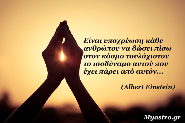 Τα άστρα 31 Ιουλίου ως 2 Αυγούστου 2015 με την Πανσέληνο στον Υδροχόο: Η συνεργασία πάντα διευκολύνει και εξυπηρετεί!