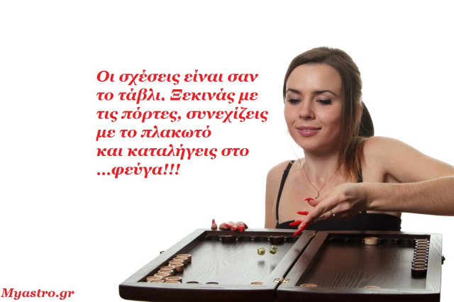 Άστρα να πάνε το Γενάρη! Οι προβλέψεις του μήνα, μ' ένα χαμόγελο!