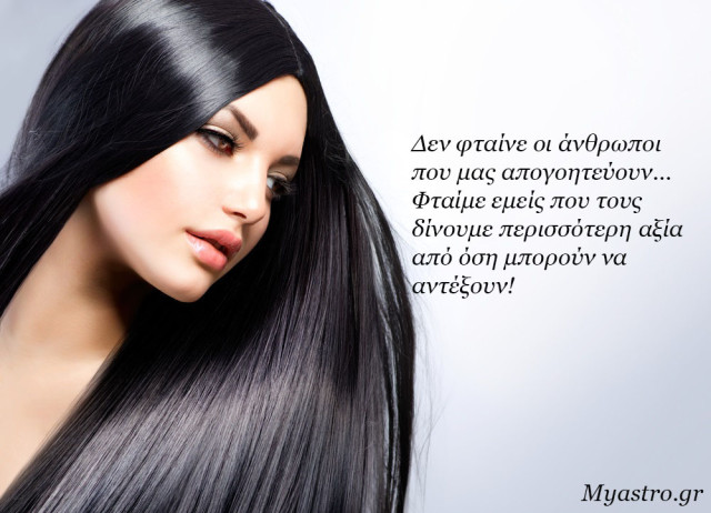 Τα άστρα την Πέμπτη, με την Σελήνη στον Αιγόκερω: Να προσέξεις σήμερα τον τρόπο που επικοινωνείς!