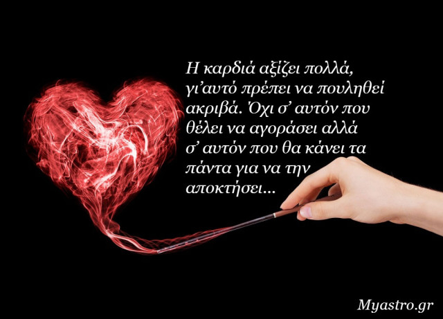 Τα άστρα την Πέμπτη, με την Σελήνη στον Σκορπιό: Ανάμεικτα συναισθήματα, αλλά με ερωτική διάθεση! 