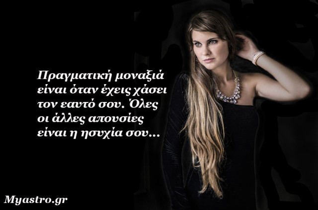 Τα άστρα την Τετάρτη, με την Σελήνη στην Παρθένο: Ώρα να ασχοληθούμε με τα πρακτικά θέματα της ζωής μας!