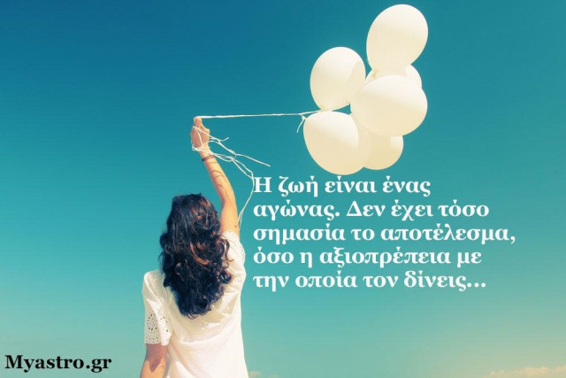 Τα άστρα την Τετάρτη, με την Σελήνη στον Κριό: Ώρα για δράση!