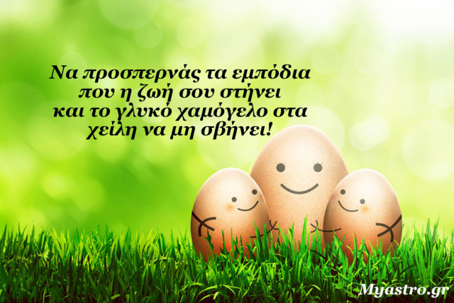 Τα άστρα Μεγάλη Τρίτη, με τις όψεις της Σελήνης από τον Τοξότη: Χαρά, αισιοδοξία και χαμόγελο!