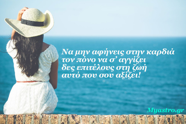 Τα άστρα την Δευτέρα, με την Σελήνη στους Ιχθείς: Ο Μάιος σκορπίζει χαμόγελα!