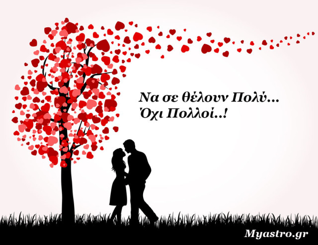 Τα άστρα την Τετάρτη, με την Σελήνη στον Τοξότη: Ας αφήσουμε τη ζωή να μας ξαφνιάσει ευχάριστα!