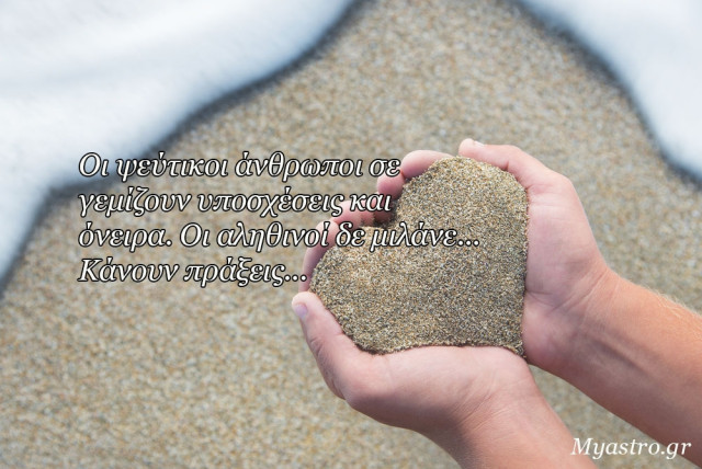 Τα άστρα την Δευτέρα, με την Σελήνη στον Τοξότη: Όταν είσαι καλά μέσα σου, μπορείς να κατακτήσεις τον κόσμο ολόκληρο!