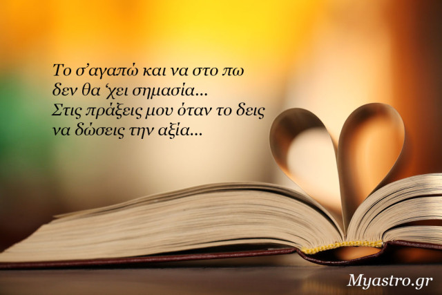 Τα άστρα την Τρίτη, με την Σελήνη από τον Τοξότη στον Αιγόκερω: Μια ημέρα τόνωσης και αισιοδοξίας!