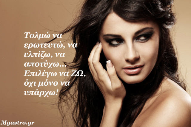 Τα άστρα την Τρίτη, με την Σελήνη στον Υδροχόο: Αποτελούμε όλοι κομμάτια ενός γιγάντιου, κοσμικού παζλ!