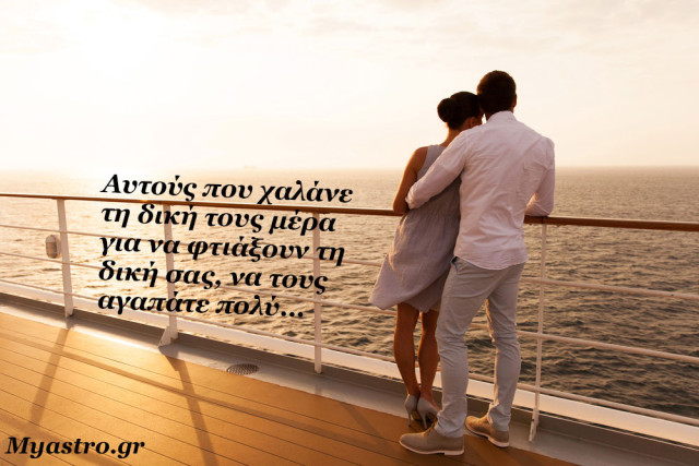 Τα άστρα την Πέμπτη, με την Σελήνη στον Ζυγό: Οι σχέσεις ομορφαίνουν!