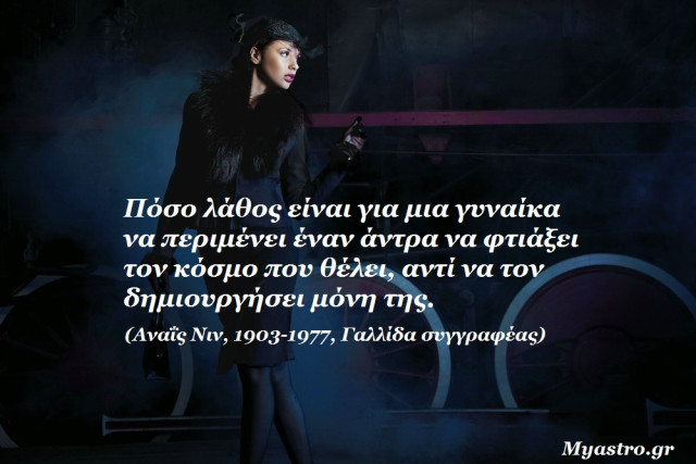 Η Αφροδίτη σε τρίγωνο με τον Ποσειδώνα, ο Ερμής σε τετράγωνο με τον Πλούτωνα και ο Άρης σε τρίγωνο με τον Ουρανό. Προβλέψεις για όλα τα ζώδια.