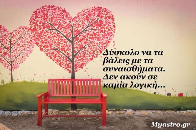 Το SMS της εβδομάδας 16 ως 22 Μαΐου 2016. Ένα σύντομο μήνυμα για κάθε ζώδιο. Πάρε το δικό σου!