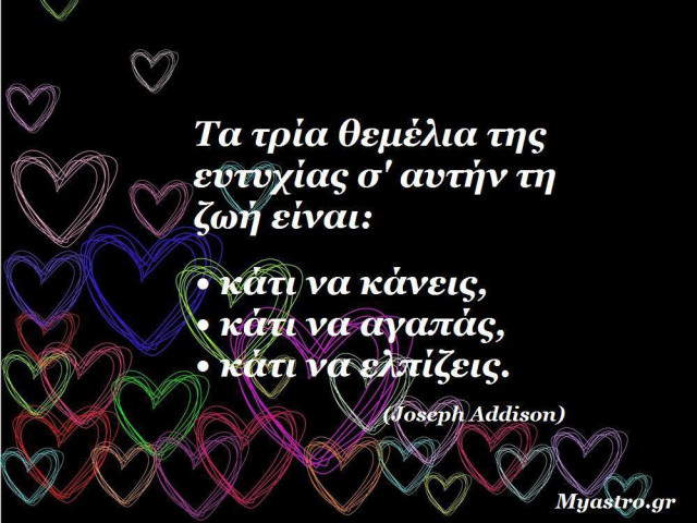 Το SMS της Μεγάλης Εβδομάδας, 14 ως 20 Απριλίου 2014. Ένα σύντομο μήνυμα για κάθε ζώδιο. Πάρε το δικό σου!