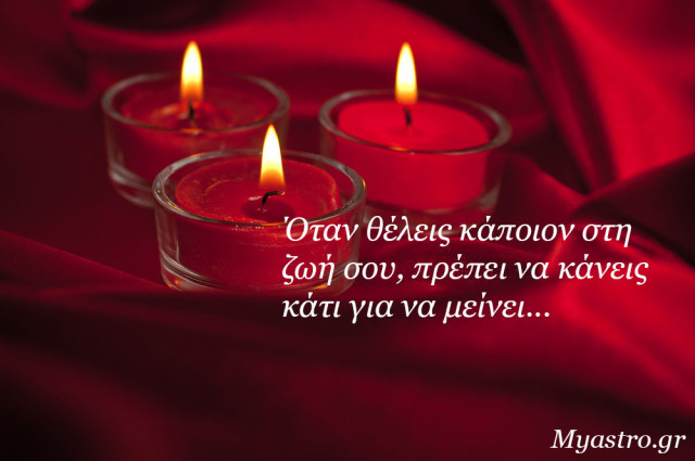 Το SMS της εβδομάδας 17 ως 23 Νοεμβρίου 2014. Ένα σύντομο μήνυμα για κάθε ζώδιο. Πάρε το δικό σου!