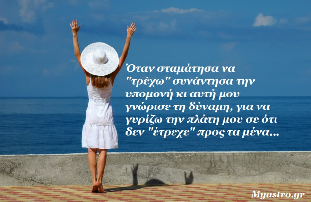 Το SMS της εβδομάδας 18 ως 24 Μαΐου 2015. Ένα σύντομο μήνυμα για κάθε ζώδιο. Πάρε το δικό σου!