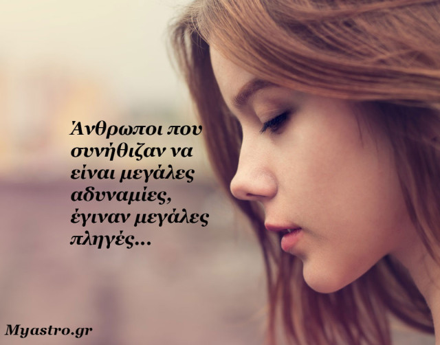 Το SMS της εβδομάδας 19 ως 25 Ιανουαρίου 2015. Ένα σύντομο μήνυμα για κάθε ζώδιο. Πάρε το δικό σου!