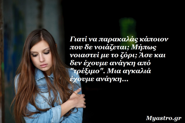 Το SMS της εβδομάδας 2 ως 8 Μαρτίου 2015. Ένα σύντομο μήνυμα για κάθε ζώδιο. Πάρε το δικό σου!