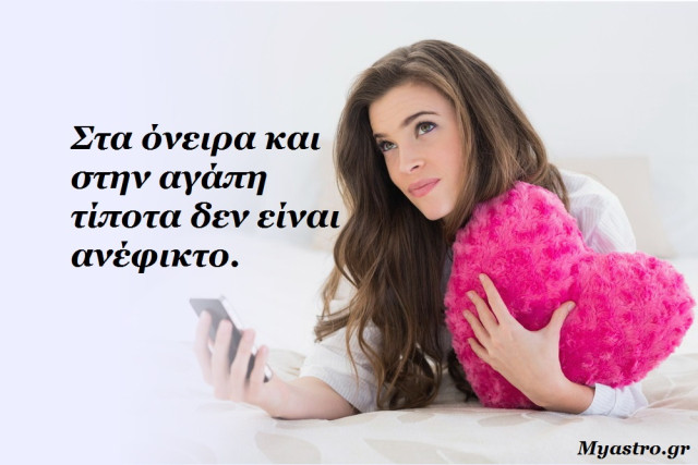 Το SMS της εβδομάδας 20 ως 26 Ιανουαρίου 2014. Ένα σύντομο μήνυμα για κάθε ζώδιο. Πάρε το δικό σου!