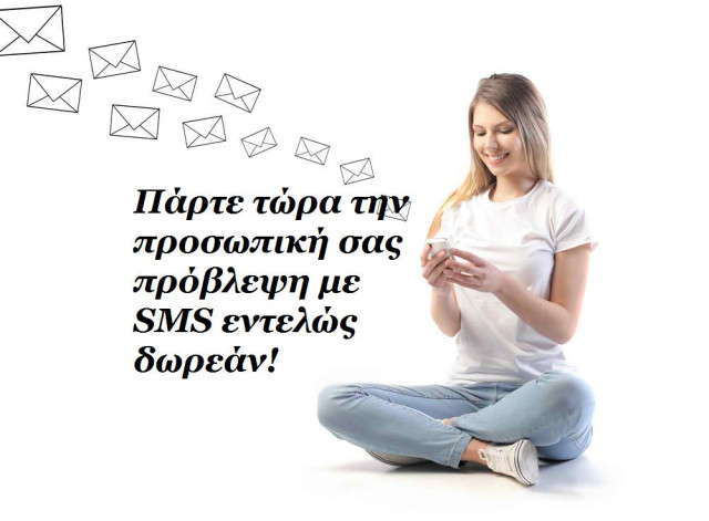 Το SMS της εβδομάδας 26 Νοεμβρίου ως 2 Δεκεμβρίου. Ένα σύντομο μήνυμα για κάθε ζώδιο. Πάρε το δικό σου!