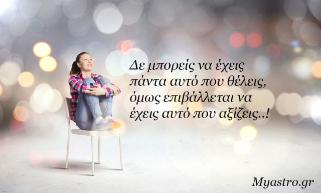 Το SMS της εβδομάδας 27 Απριλίου ως 3 Μαΐου 2015. Ένα σύντομο μήνυμα για κάθε ζώδιο. Πάρε το δικό σου!