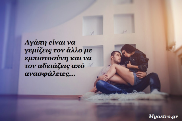 Το SMS της εβδομάδας 30 Μαρτίου ως 5 Απριλίου 2015. Ένα σύντομο μήνυμα για κάθε ζώδιο. Πάρε το δικό σου!