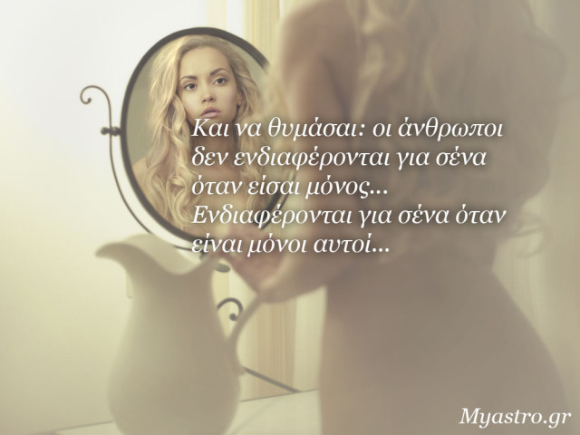 Το SMS της εβδομάδας 6 ως 12 Ιουλίου 2015. Ένα σύντομο μήνυμα για κάθε ζώδιο. Πάρε το δικό σου!